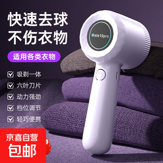 Xiaomi's same style hair ball trimmer, rechargeable household ball remover, hair ball remover, hair remover, clothes hair remover, sweater hair ball trimmer, magic shaving machine, roland purple, comes standard with 1 blade