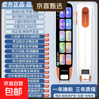 学长笔记2025新款英语点读笔小学初中高中同步教材全科英语学习神器电子词典笔翻译笔神器礼物 5.0屏+全科+作文+扫题+微聊+口语 升级版32G内存