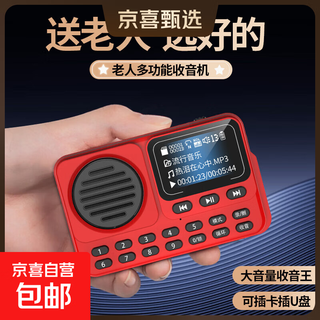 Multifunctional bluetooth speaker for the elderly, small speaker for radio and recording, integrated lyrics display, music player, card rechargeable, walkman for the elderly, song and book review machine, red