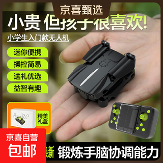迷你折叠无人机男孩子生日礼物微型遥控飞机航拍高清儿童玩具 无航拍-手机APP操控+智能悬停-黑 官配版【单电+配件包】
