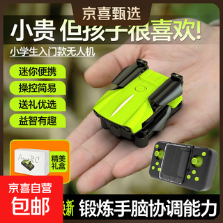 迷你折叠无人机男孩子生日礼物微型遥控飞机航拍高清儿童玩具 无航拍-手机APP操控+智能悬停-绿 官配版【单电+配件包】