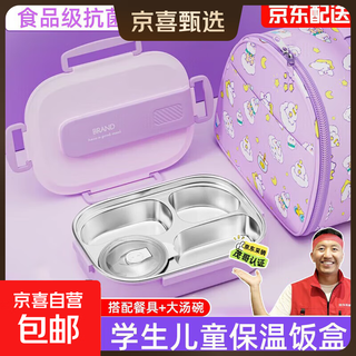 Little kitchen mouse 316 stainless steel insulated lunch box for primary school students, special food-grade children's plate compartment lunch box, antibacterial 316 steel, purple four grids + chopsticks spoon/bowl 316l stainless steel