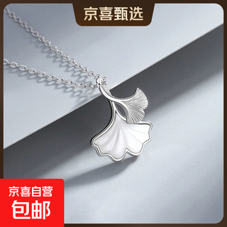 S999 sterling silver sansheng lucky white mother-of-pearl necklace for women, light luxury, ginkgo leaf and white mother-of-pearl as a chinese valentine's day gift for girlfriend 1068dz-silver-s999 pure silver