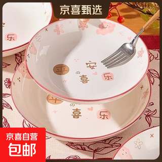 家用创意釉下彩陶瓷餐盘可爱卡通平安喜乐7英寸甜品盘饭盘 4个装