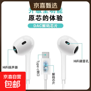 Type-c port wired headset digital decoding chip supports huawei/honor/xiaomi/oppo/vivo/apple 15-16 hifi wired game music with volume keys exclusive model type-c port digital fourth generation wired headset 1.2 meters