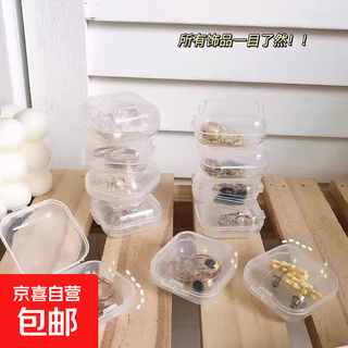 Acrylic transparent anti-oxidation jewelry storage box artifact women's necklace earrings earrings earrings ring jewelry box jewelry storage box 2 packs