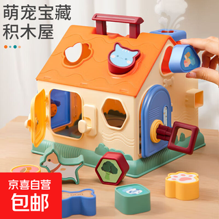 Children's building block house key unlocking toy montessori early education concentration training intelligence development baby gift large size assembled unlocking building block house
