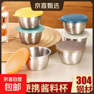 304 stainless steel mini sauce cup with lid, household tomato salad dressing box, portable outdoor seasoning and dipping dish, genuine 304 sauce cup, 75ml, 2 pieces, mixed color lid