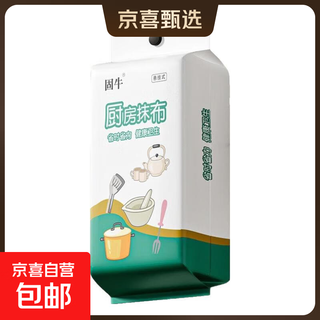 Enlarged and thickened kitchen rag, oil-absorbing and water-absorbing, disposable lazy removable food-grade cleaning dishcloth, travel size, 50 cigarettes, 80g