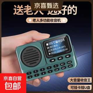 Multifunctional bluetooth speaker for the elderly, small speaker for radio and recording, integrated lyrics display, music player, card rechargeable, walkman, song and book reviewer for the elderly, blue