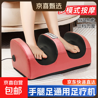 Foot massage machine, millet grain massager, leg massager, birthday gift, calf muscle kneading and hot compress artifact, gift for parents and elders, home appliances and good equipment, luxury 4-button + constant temperature hot compress + three-speed adjustment, foot massage machine - red