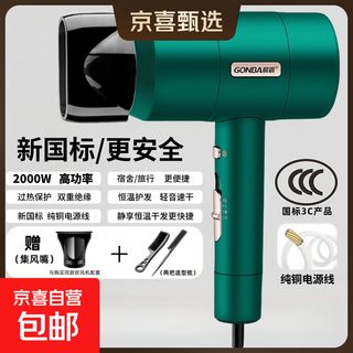 Guangba 2025 new national standard high speed hair dryer quick drying negative ion home appliance dryer hair dryer hair care high power dormitory hotel travel girl gift electrical goods youmang green new national standard safer 2000w + full series 2m pure copper power cord