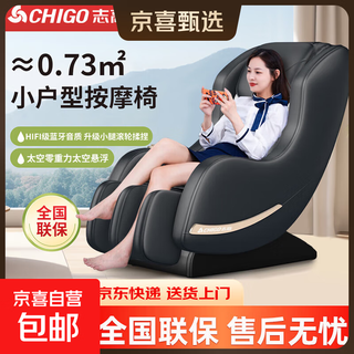 Chigo fully automatic massage chair electric multi-functional full body massage hot compress household small space capsule top ten brands for parents and elders birthday gifts high-end and practical black space capsule massage chair zero gravity + can be connected to bluetooth + can be hot compress
