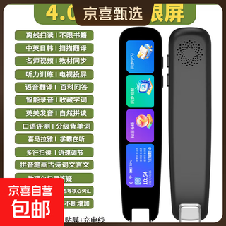 学长笔记离线英语扫描笔万能点读笔小学初中高中生课本同步儿童绘本阅读教材翻译词典笔扫读笔学习机 标准版黑(离线+口语评测+全科视频+扫题+ 4GB
