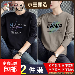 Woodpecker spring and autumn 2025 new long sleeve t-shirt men's pure cotton thin autumn clothes bottoming shirt with clothing body 109 black + 355 khaki 2xl recommended 135-150jin jin is equal to 0.5 kg