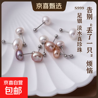 S999 sterling silver natural freshwater true pearl earrings women's screw button ear hole high-end earrings hot style earrings natural pearl thread style (10mm white) pair
