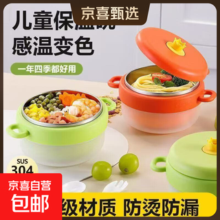 Baby complementary food lunch box 304 stainless steel baby special children's eating constant temperature water-insulated bowl tableware 304 inner tank sunshine orange children's bowl