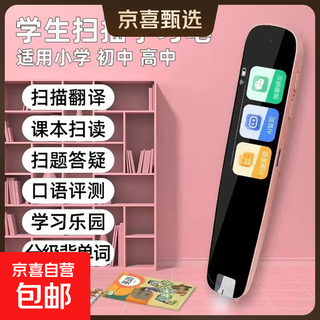 Dr.pen (dr.pen) sixth generation reading pen scanning pen translation pen english learning dictionary pen primary school and high school universal synchronization pink-1.97 inches wifi version 64m