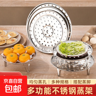 Stainless steel steamer, steaming tray, thickened water-proof steaming tray, steaming rack, steamer grate, household steaming grid, kitchen, hotel tableware, steaming tray rack 18cm, free bracket
