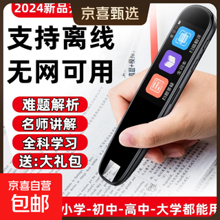 Senior notes 2025 general subject english scanning pen offline reading pen english dictionary pen learning machine universal primary school junior high school high school student textbook synchronous translation pen early education machine high-end version 32g unlimited books general subject video offline translation offline general subject learning edition