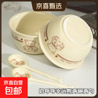 Super popular ceramic bowl, high-looking rice bowl, thickened bowl and spoon set, cute cartoon bowl, plate and tableware set, lucky bear, two bowls and two spoons