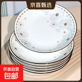 陶瓷家用小雏菊7英寸菜盘果盘碗盘餐盘餐具盘子耐高温不掉色 7英寸1个装