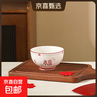 Gift box good luck domestic ceramic inch tableware wedding housewarming new year gift tableware chinese new year-4.5 inch 1 bowl