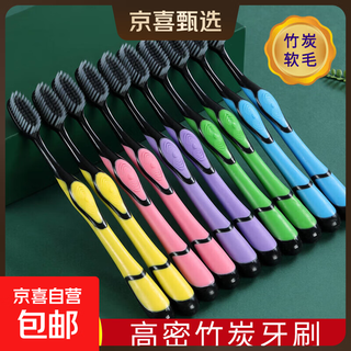 56-hole high-density bamboo charcoal toothbrush, soft bristles, adult men's special home decoration, home couple interdental brush, individually packaged, 888 thick bamboo charcoal toothbrush, 10 pieces