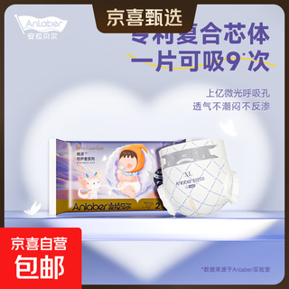 Anlaber elf series non-waistable ultra-thin breathable baby diapers pull-up pants diaper elf xxl pull-up pants two-piece trial pack