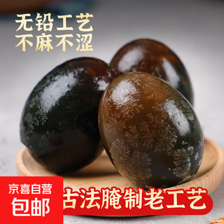 Mingyue runny pineapple egg fresh supermarket instant breakfast cold dish essential preserved egg to egg lead-free process 45-50g 10 pieces