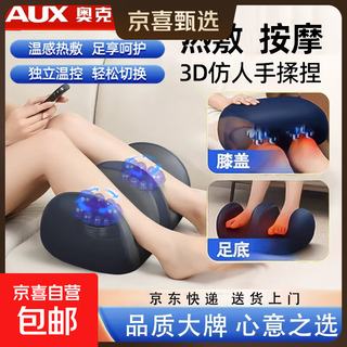 Aux foot massager, knee and leg massager, home hot compress massage artifact, calf gift for elders, father's day gift for parents, birthday gift, high-end and practical, blue plug-in model