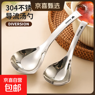 Food grade 304 stainless steel spoon household thickened large soup porridge spoon thickened short handle spoon upgraded thickened large size - 1 pack 304 diversion spoon