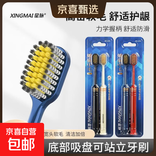 Herm s sam's same third generation mountain-shaped brush head suction cup toothbrush soft bristles adult cleaning triple transplanted convex surface xingmai upgraded suction cup spiral wire convex surface toothbrush 2 pieces