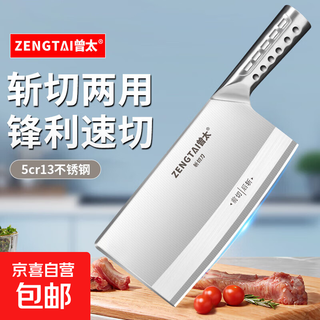 曾太不锈钢一体成型斩切刀菜刀前切后斩家用商用厨房刀具斩骨刀 不锈钢斩切两用刀