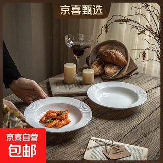 8.75英寸高颜值螺纹草帽盘纯白陶瓷餐盘简约家用意面盘子菜盘汤盘 8.75英寸螺纹草帽盘 2个装