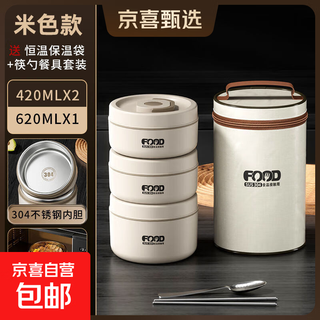 304 stainless steel insulated lunch box lunch box for office workers and students, multi-layered lunch box, microwaveable, white, three layers, thickened 304