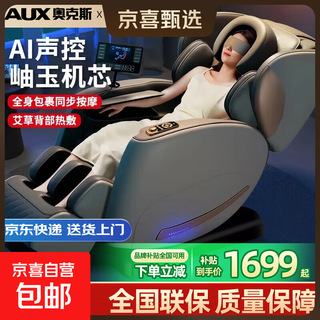 Oaks (aux) massage chair for home use fully automatic full body space capsule kneading zero gravity multifunctional smart electric massage sofa chair luxury sofa gift for parents and elders ai intelligent voice space gray xiuyu movement + leg and foot full package + central control button