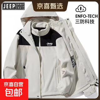 Jeep spirit two-piece set three-in-one jacket for men in autumn and winter windproof and waterproof with removable inner ivory white xl (recommended 150-165jin jin equals 0.5kg)
