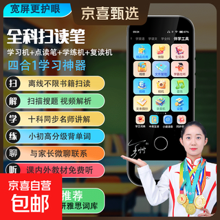 Aixuebang 2025ai large screen new reading pen offline unlimited book scanning pen primary school junior high school high school textbook synchronization dictionary pen chinese mathematics english general subject search question translation pen large wide screen high definition eye protection all-in-one learning artifact 16g+64g