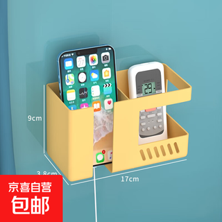 Double-compartment wall-mounted storage box bedside mobile phone charging bracket home remote control tv air conditioner remote control storage rack double-compartment mobile phone holder-yellow-1