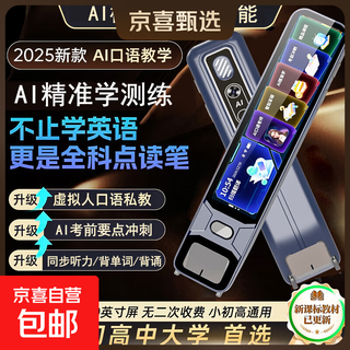 艾学帮（AIXUEBANG）AI口语离线扫描点读笔科大语音技术翻译笔英语词典笔学习机全科搜题词典笔点读机小学到高中通用  8G+32G枪色【2025全新升级ai模型教学】