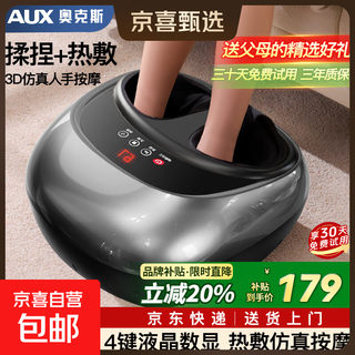 Aux foot massager, foot therapy, fully automatic hot compress and kneading, birthday gift, gift-giving artifact for parents, parents, elders, home appliance massager, physical therapy, good quality, luxury gray, 4-button lcd screen + 3 levels of intensity + 3 modes + hot compress