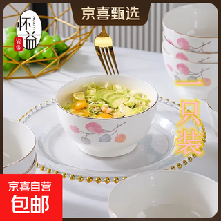 Underglaze color small fresh red leaf ceramic household small bowl daily rice bowl soup bowl anti-scalding high-value warm home warm home bowl 1 pack
