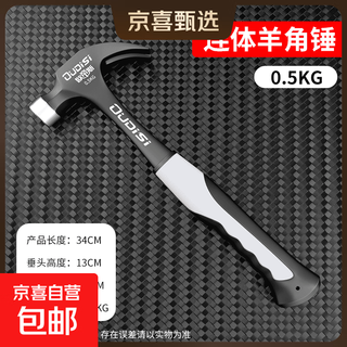 Stainless steel hammer household claw hammer integrated hammer mini hammer woodworking special nail hammer small hammer tool conjoined 0.5kg claw hammer