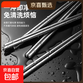 【爆款】食品级不锈钢筷子家用食品级防滑防烫霉高档食堂餐厅儿童 201 精品不锈钢筷子【19m  2双】