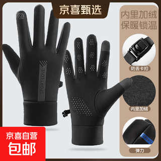 Jd logistics men's winter velvet cycling electric vehicle anti-slip touch screen driving warm gloves for women women's anti-slip palms touch screen men's black one size 1 pair palm circumference women 17-21 men 18-23cm