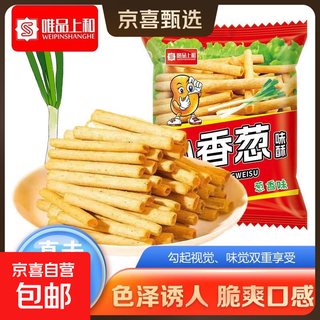 A small chive 8090 childhood nostalgic snacks, green onion scented casual snacks, puffed food, crispy snacks wholesale, a small green onion, 20 packs