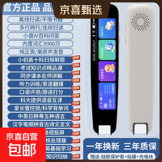 Senior notes 2025 new english reading pen primary school junior high school high school synchronous textbook general english learning artifact electronic dictionary pen translation pen artifact gift 4.0 screen + offline + scan questions and answers + general subjects + composition guidance + speaking standard edition 4g memory