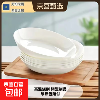 纯白酒店餐盘8英寸陶瓷圆盘家用菜盘釉下彩 纯白8英寸饭盘  4只