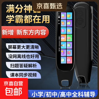 Senior notes 2025 new offline point reading pen general learning dictionary pen synchronized textbook translation pen universal learning machine primary school junior high school high school textbook synchronized point reading machine gift top matching black + photo solving + textbook synchronization + video + 128g full subject synchronous video + offline translation + photographing and solving problems + composition guidance + memorizing words